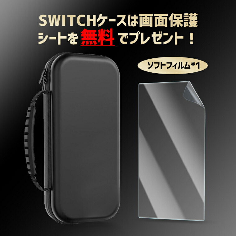 楽天市場】＼71%OFF☆スーパーSALE／【楽天1位】2025 Switch2収納
