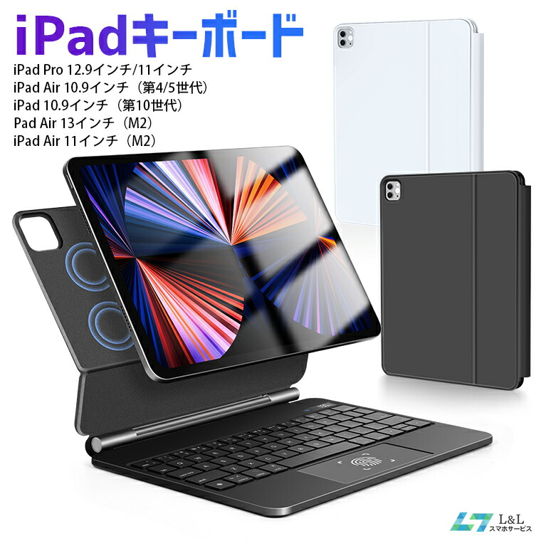楽天市場】ipad 12.9 キーボード 第四世代の通販