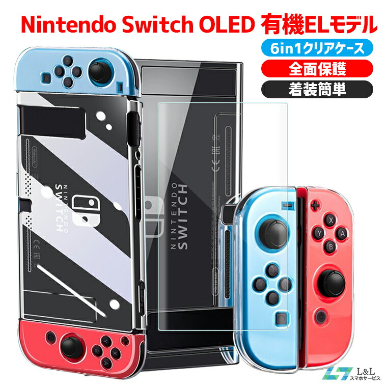 楽天市場】【液晶保護フィルム付き】2025最新版Nintendo Switch 2 有機