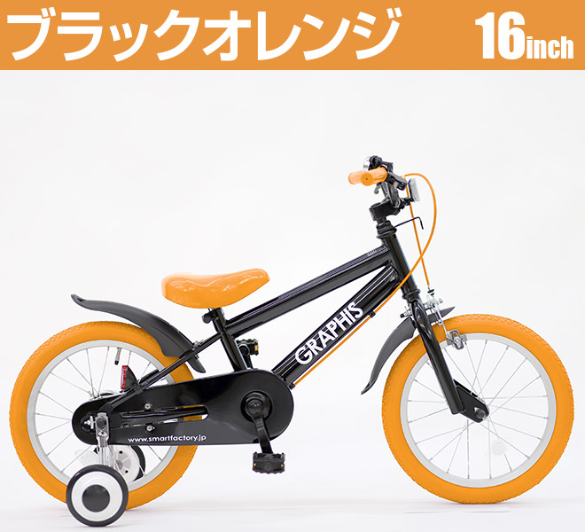 楽天市場】子供用自転車 16インチ クロスバイク風 《動画あり》 4歳 5
