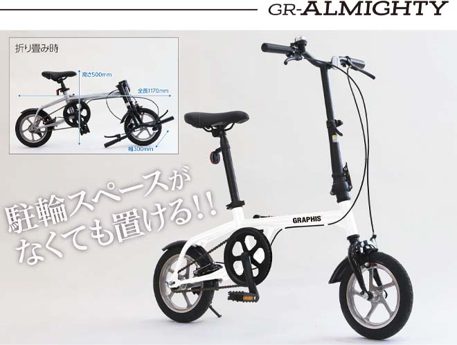 楽天市場】折りたたみ自転車 《動画あり》 帰宅困難対策 自転車 12