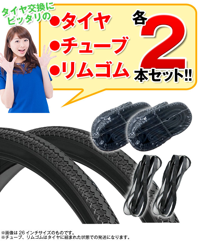 楽天市場】自転車 タイヤ 27インチ 《高品質タイヤ》 チューブ セット