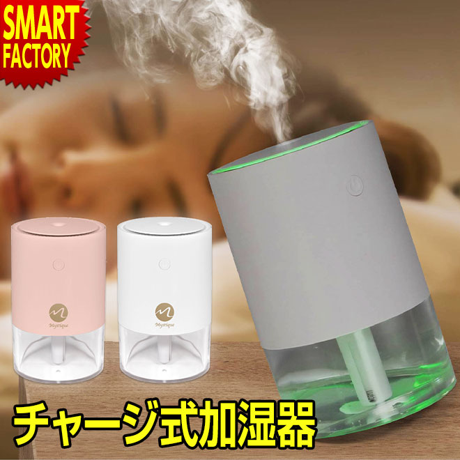 楽天市場】加湿器 超音波 《斜め置き可能》 スランティング 2WAY 斜め