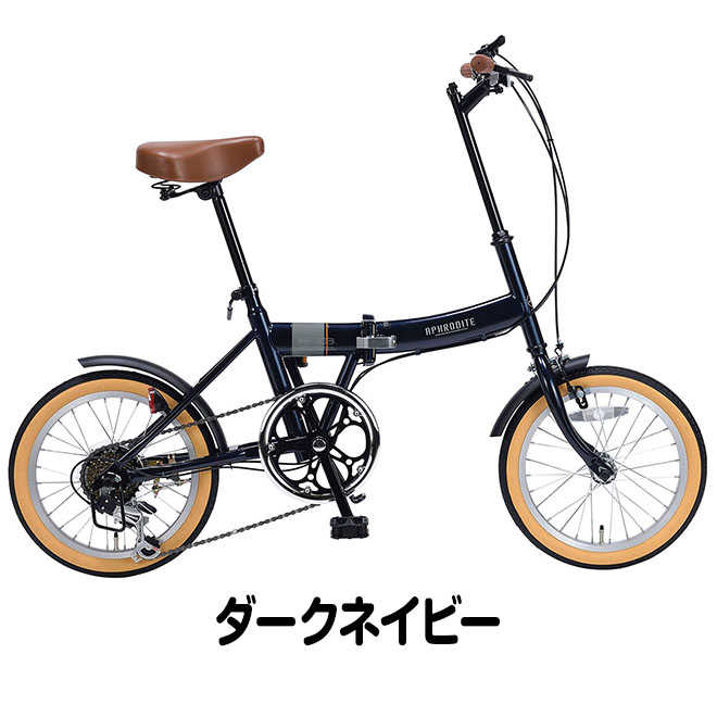 楽天市場】折りたたみ自転車 16インチ 《アメ黒タイヤ装備》 自転車