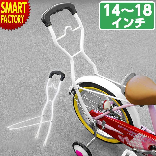 楽天市場】自転車 幼児車用アシストバー 《手元でアシスト》 押し棒