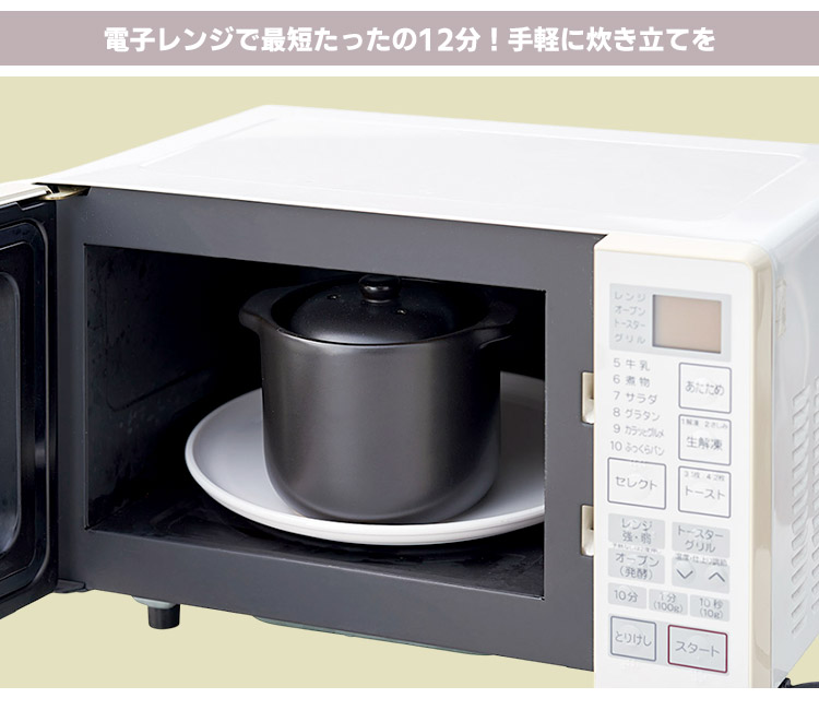 楽天市場】千陶千賀陶器 電子レンジ炊飯鍋 セラクック 1.5合炊き （10