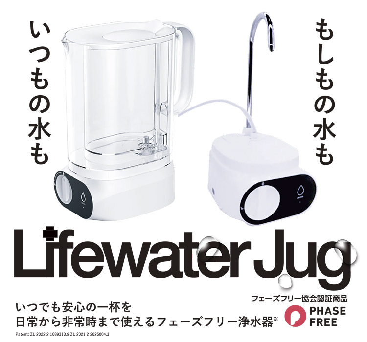 楽天市場】【5％OFFクーポン】【クーポン特典付】ライフウォーター