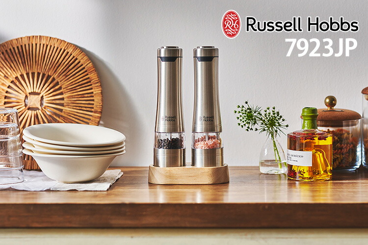 楽天市場】Russell Hobbs 電動ミル ソルト＆ペッパー ウッドスタンド