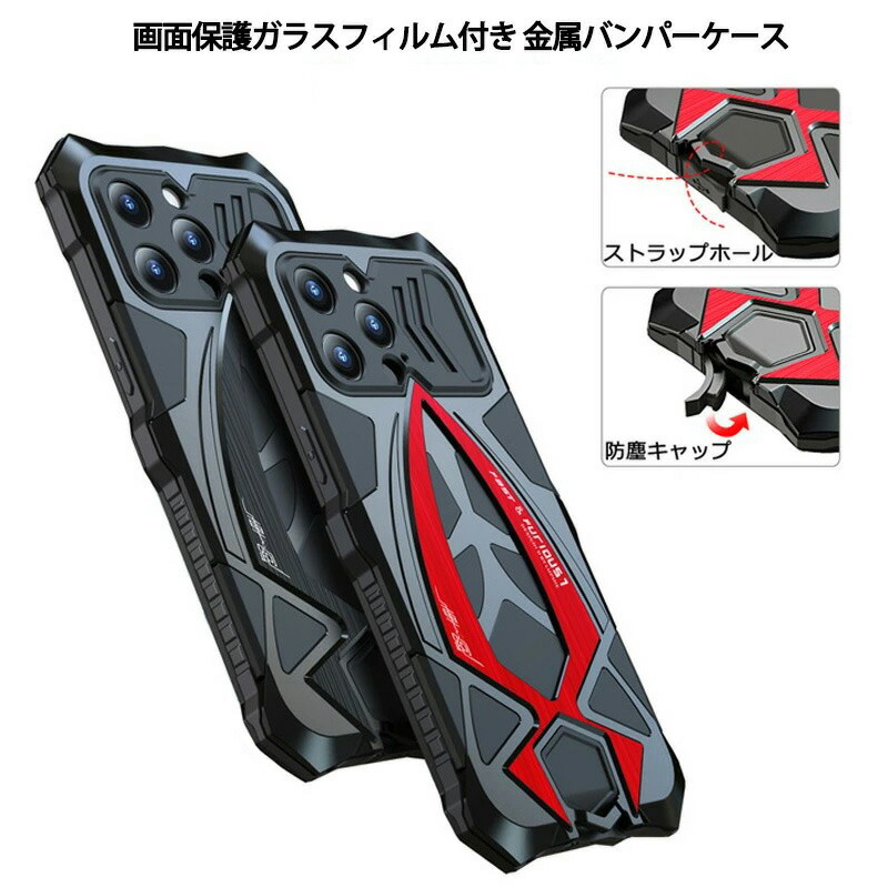 楽天市場】ガラスフィルム付き 金属合金カバー iPhone17ProMax Google