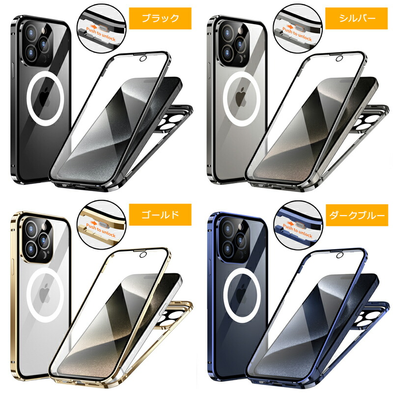 楽天市場】【両面ガラス バンパーロック Magsafe対応】 iPhone15