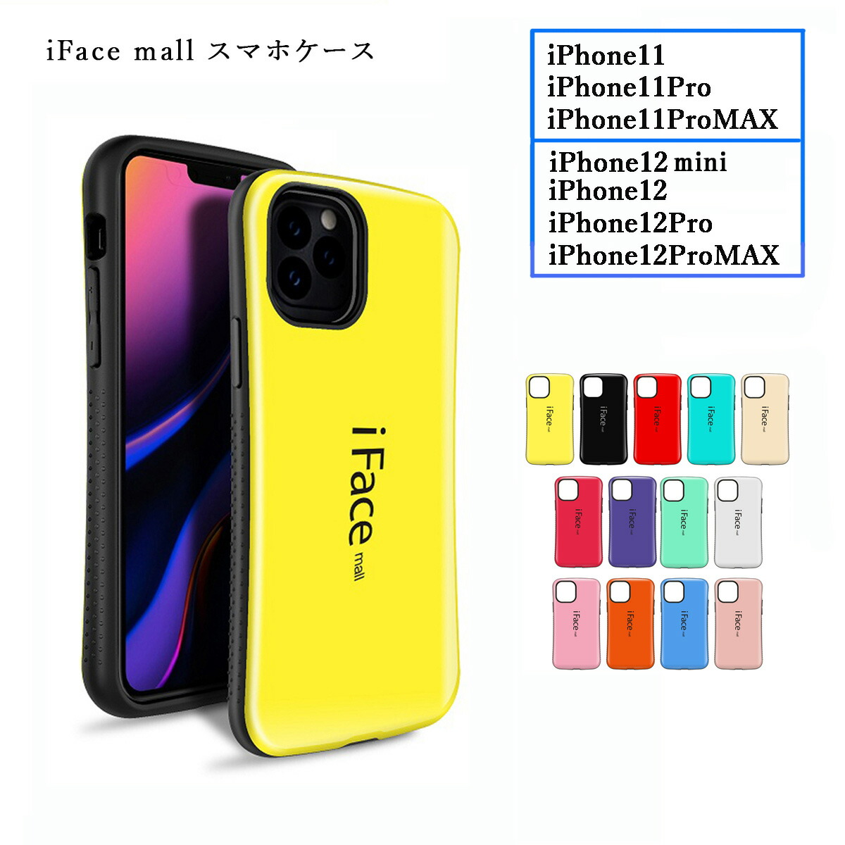 楽天市場】iFace mall iPhone 12 ケース iPhone12 Pro ケース アイ
