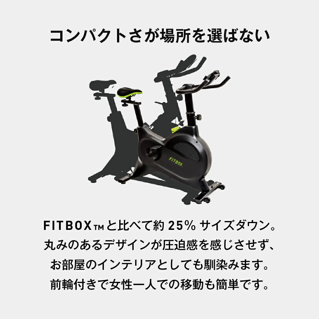 楽天市場】【公式 FITBOX LITE】極静音 エアロバイク フィットネス