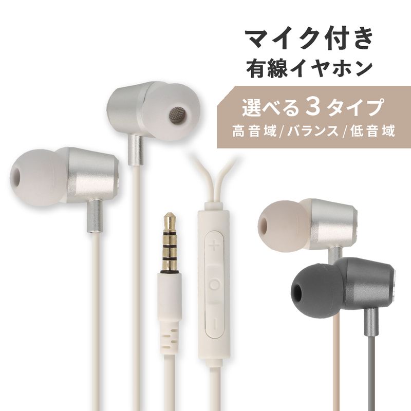楽天市場】有線イヤホン カナル型 イヤホン 有線 イヤフォン マイク