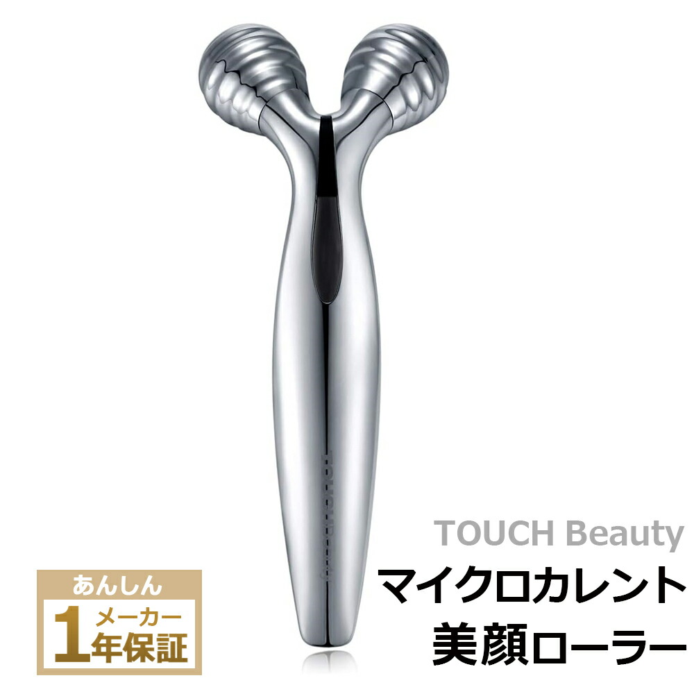 楽天市場】美容ローラー Y字型 美顔ローラー マッサージ 小顔ローラー