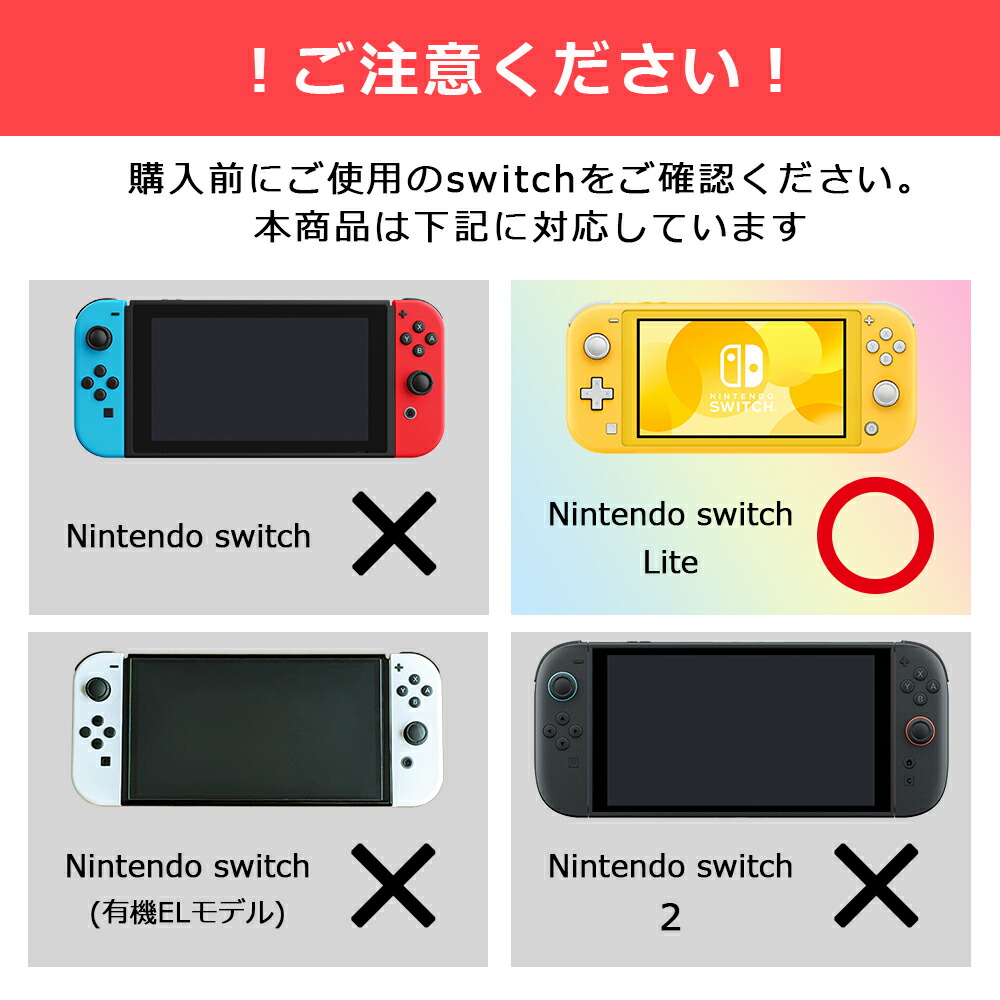 楽天市場】【スーパーセール 50%OFF】 Nintendo switch lite ガラス