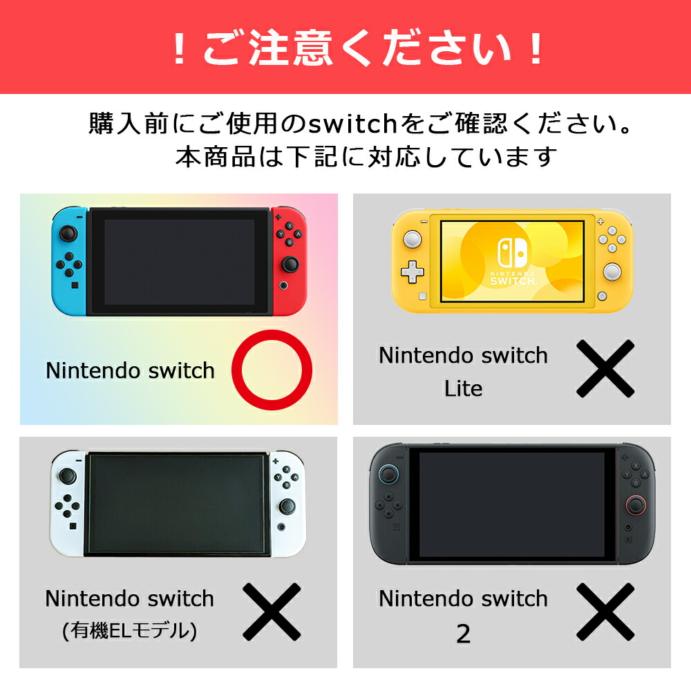 楽天市場】【スーパーセール 50%OFF】 Nintendo switch ガラスフィルム