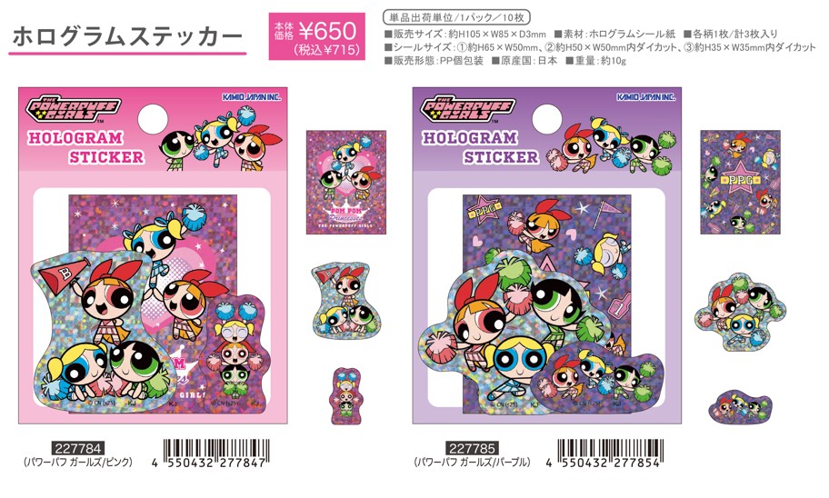 楽天市場】パワーパフガールズ ホログラムステッカー