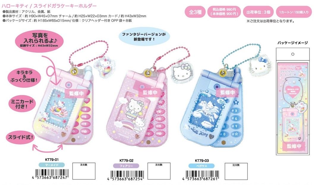 楽天市場】予約 2026年 2月下旬 入荷延期 ハローキティ スライド