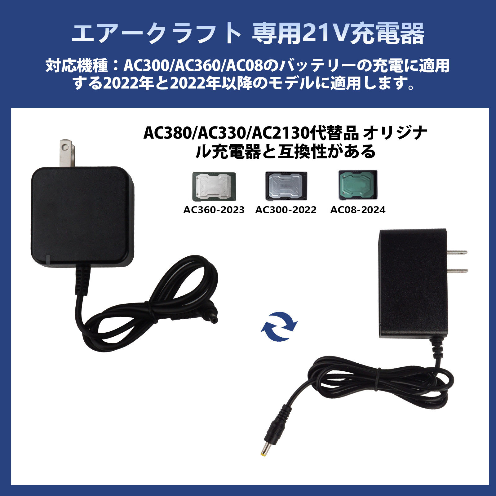 楽天市場】空調作業服 21V 充電器 BURTLE バートル エアクラフト AC380