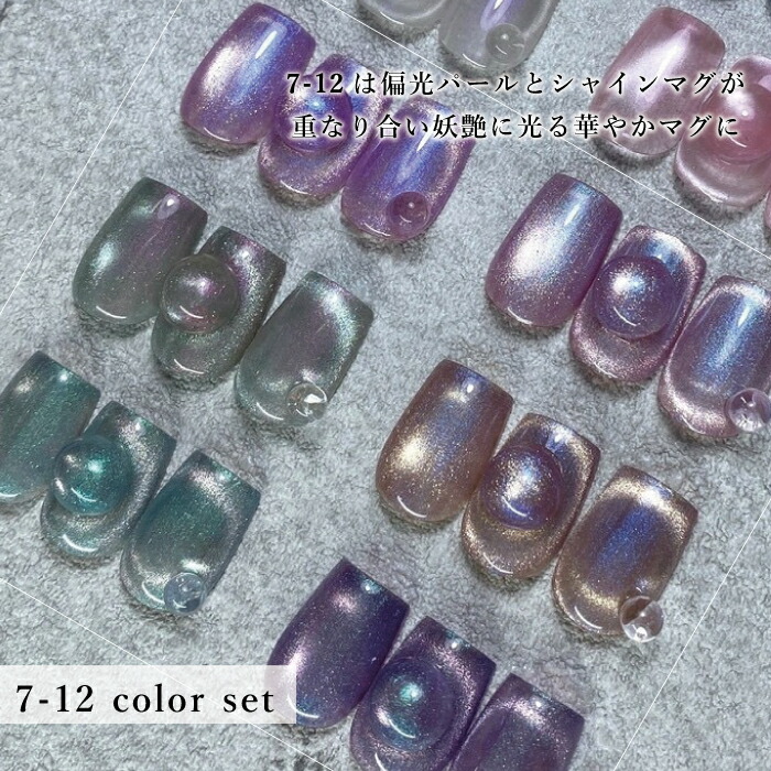 楽天市場】数量限定 2/6 20時～単品販売開始！ マグネット ネイル