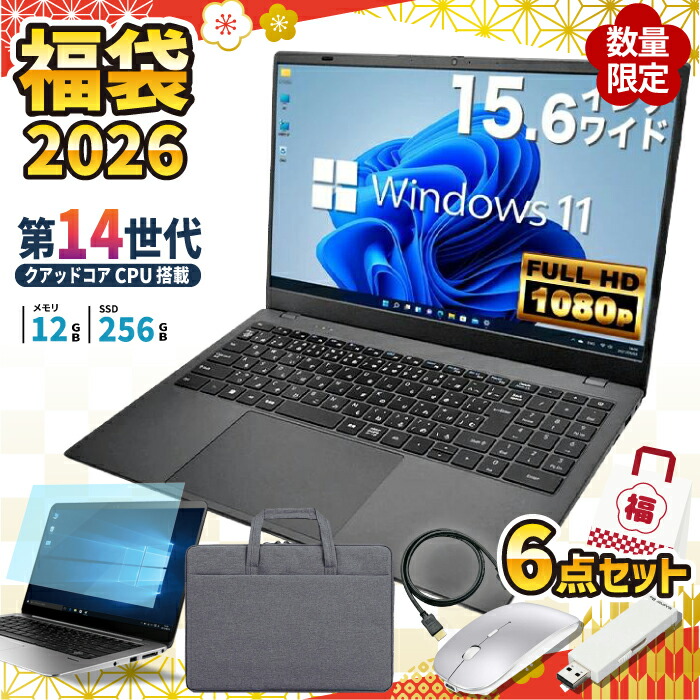 楽天市場】ノートパソコン 新品（容量（HDD/SSD）129 ～ 256GB）の通販