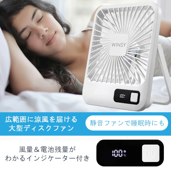 楽天市場】ウィンジー USB充電式スクエアスタンドファン /【コンパクト