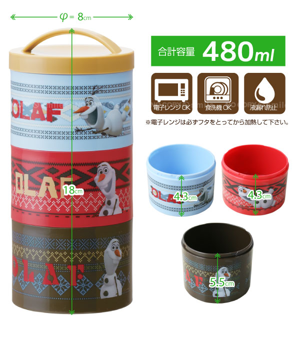 楽天市場】アナと雪の女王ボトル型3段ランチボックスオラフ/【ポイント