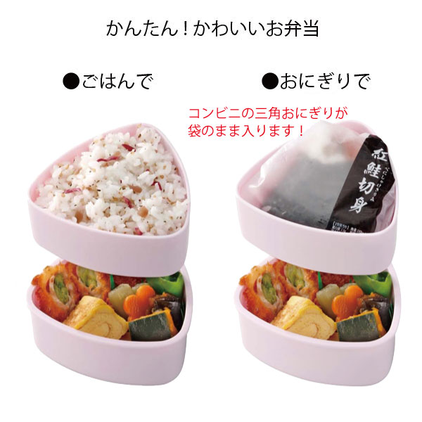 楽天市場】抗菌 三角おにぎり用 ランチボックス 2段 フォーク付 500ml