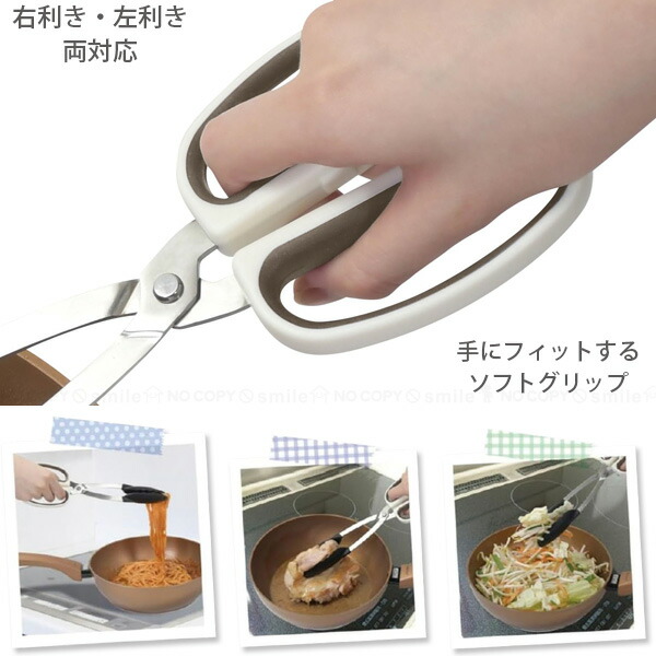 楽天市場】手CO トングばさみ CC-1723 / トング ハサミ型 はさめる