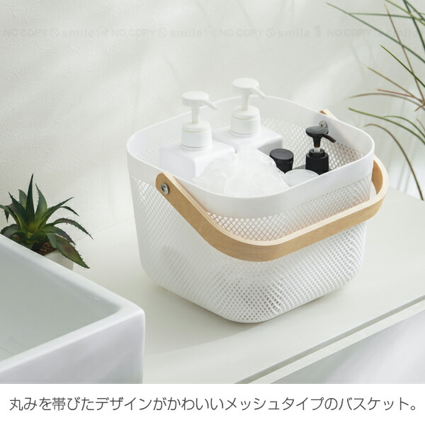 楽天市場】メッシュバスケット 3色セット MBST-24 / 小物 収納