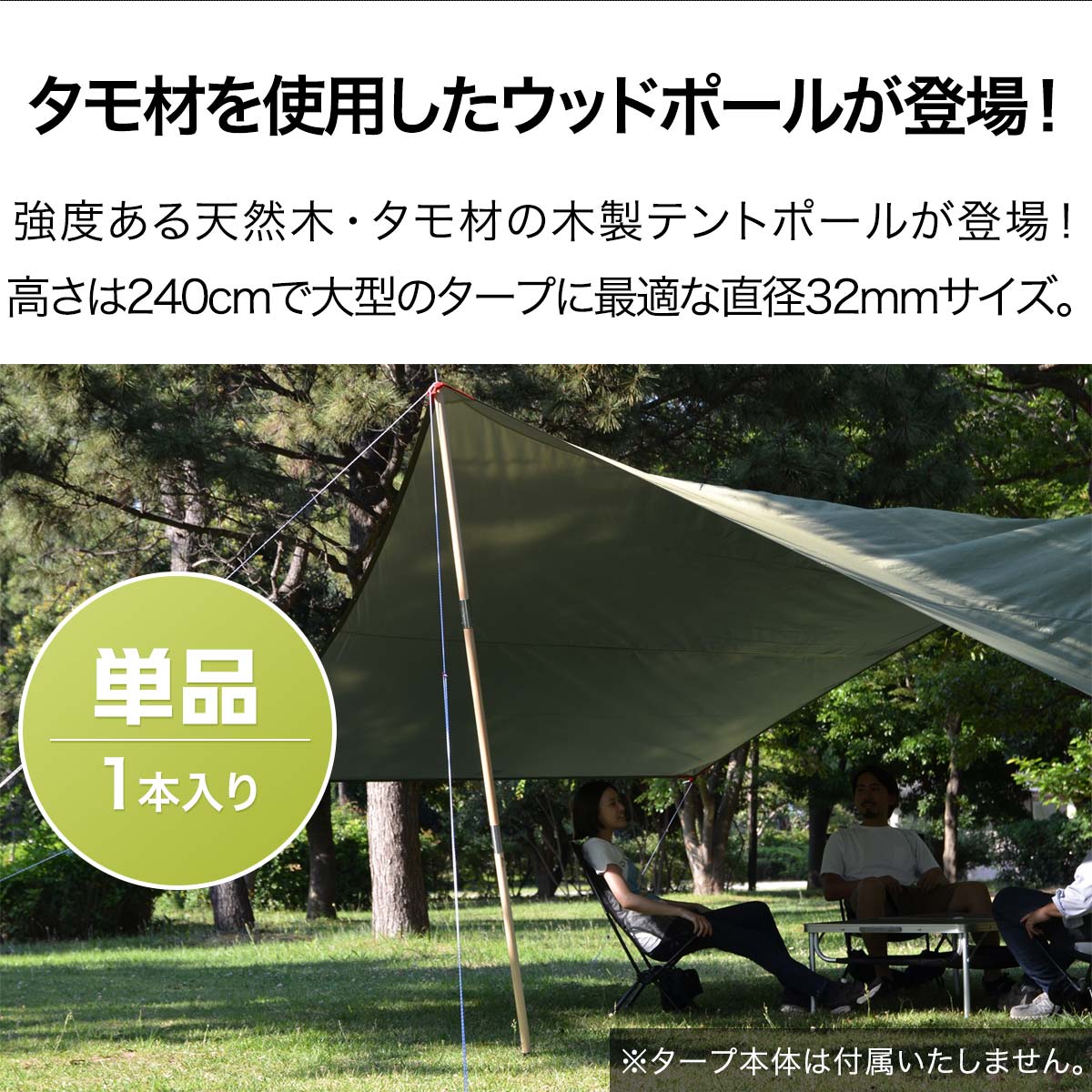 楽天市場】【楽天1位】テントポール 木製テントポール 直径 32mm 高さ