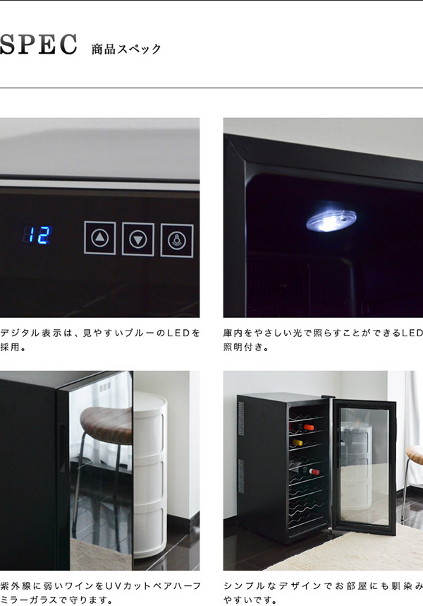 楽天市場】【楽天1位】ワインセラー 家庭用 大容量 32本 ペルチェ式 1