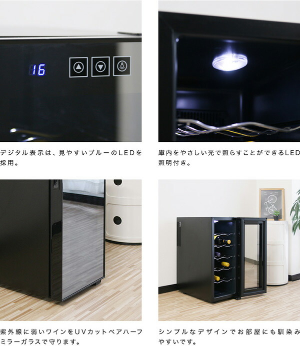 楽天市場】【楽天1位】ワインセラー 家庭用 スリム 小型 12本 ペルチェ