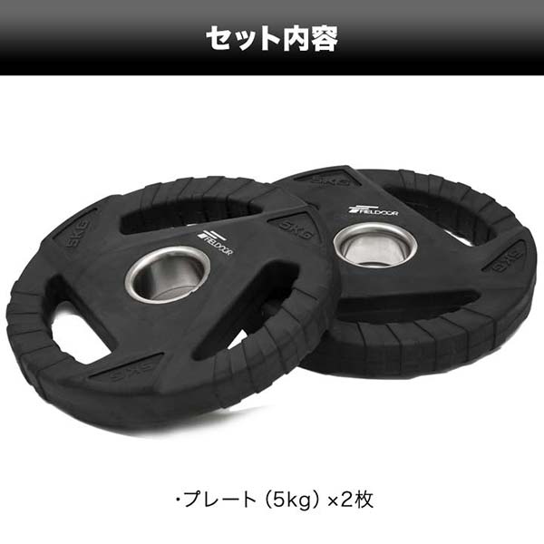 楽天市場】【楽天1位】ダンベルプレート 穴あき 5kg 2枚セット 穴径