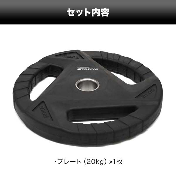 楽天市場】ダンベルプレート 穴あき 20kg 1枚 単品 穴径50mm 追加