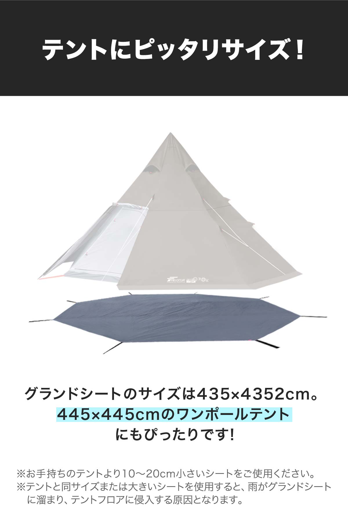 楽天市場】【楽天1位】グランドシート テントシート 435cm × 435cm 撥
