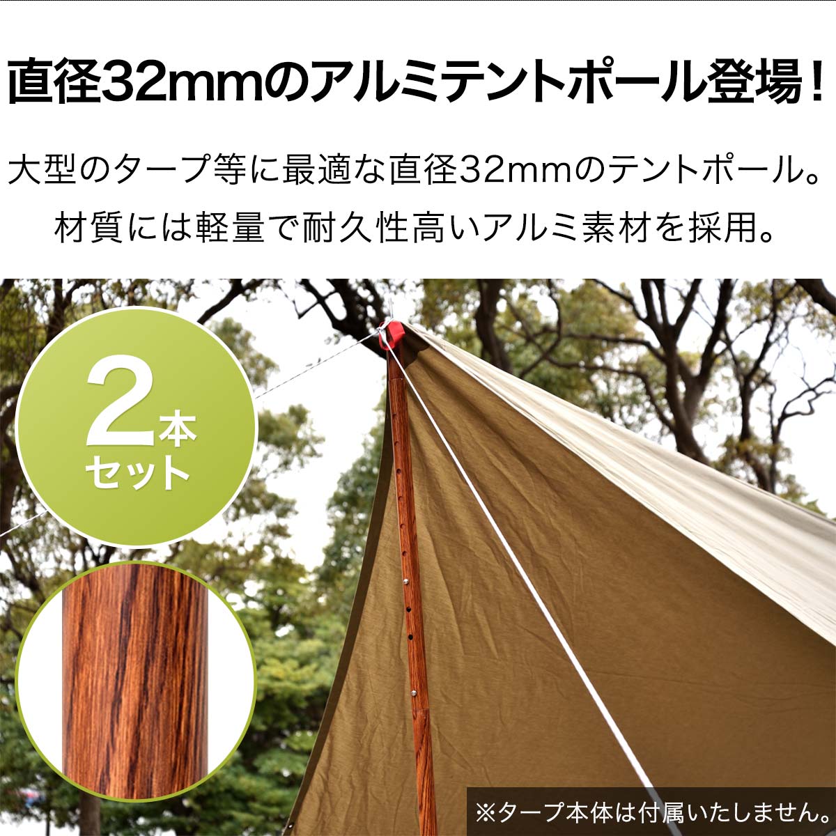 楽天市場】【楽天1位】テントポール アルミ製テントポール 2本セット