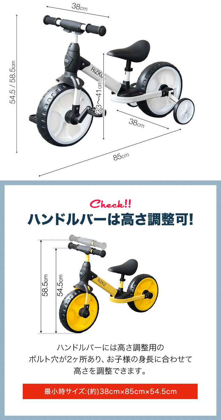 楽天市場】【楽天1位】キッズバイク 補助輪付き二輪車 3in1 2歳から