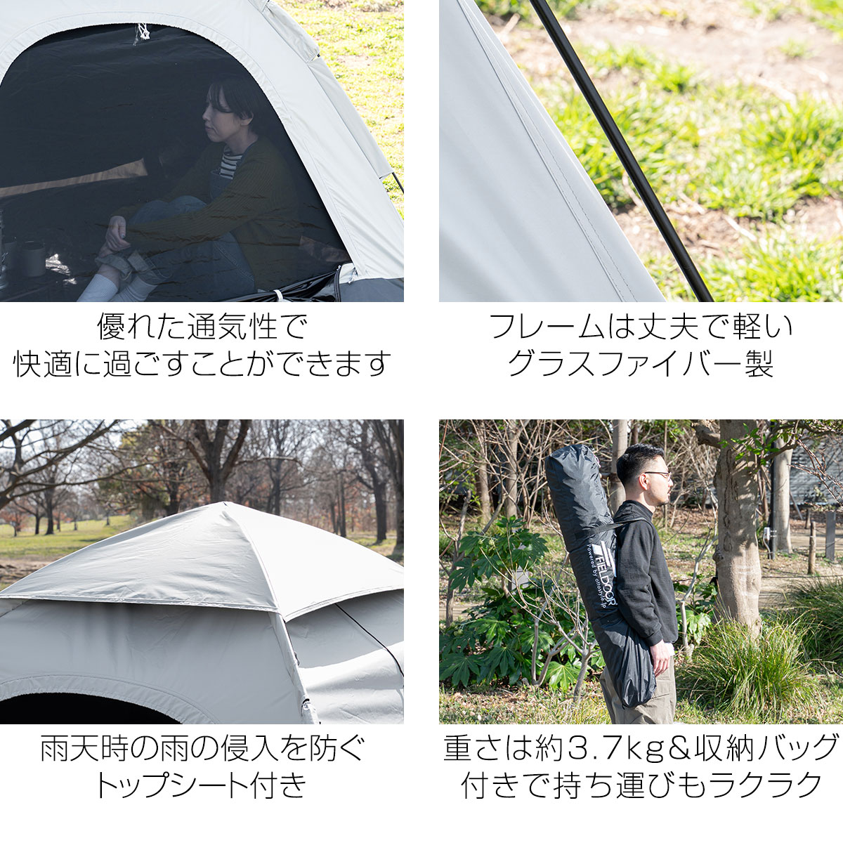 楽天市場】FIELDOOR テント ワンタッチ 3人用 4人用 完全遮光 200cm 2m