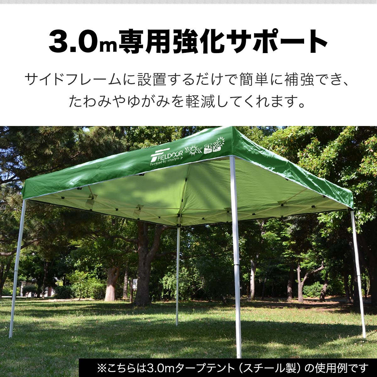 楽天市場】【楽天1位】タープテント 3.0m 専用 サイドフレーム 強化