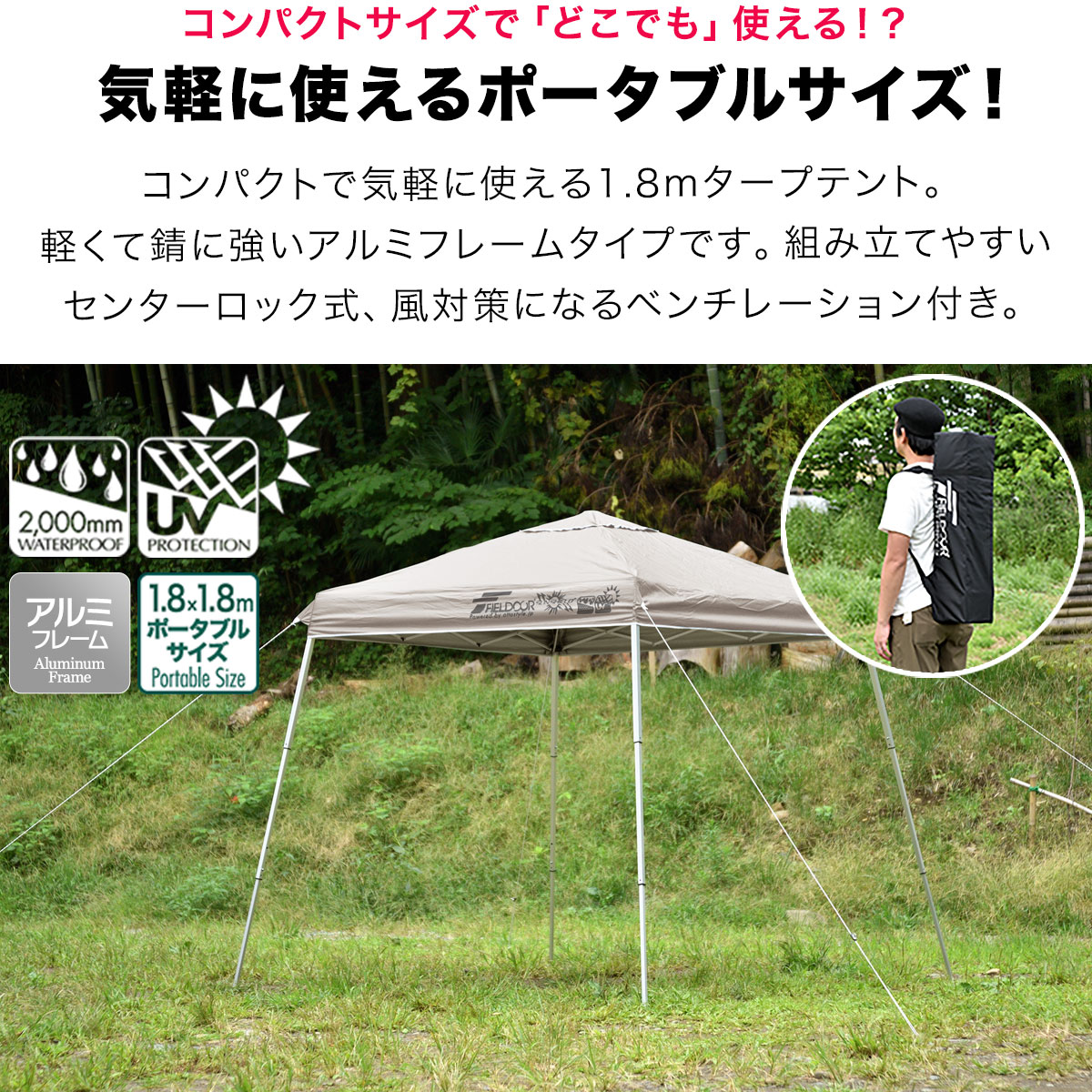 楽天市場】【楽天1位】ポータブルタープ テント タープ 1.8m×1.8m 軽量