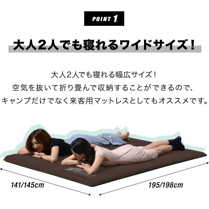 FIELDOR 厚さ5cm マット 145×198cm FIELDOR 厚さ5cm マット 145×198cm