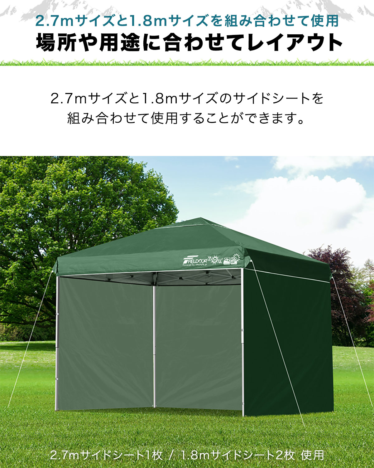 楽天市場】FIELDOOR ワンタッチタープ 幅1.8m 長方形 専用 サイド