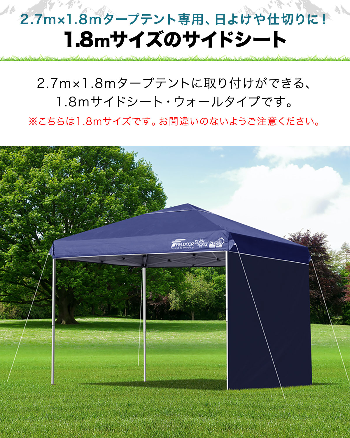 楽天市場】FIELDOOR ワンタッチタープ 幅1.8m 長方形 専用 サイド