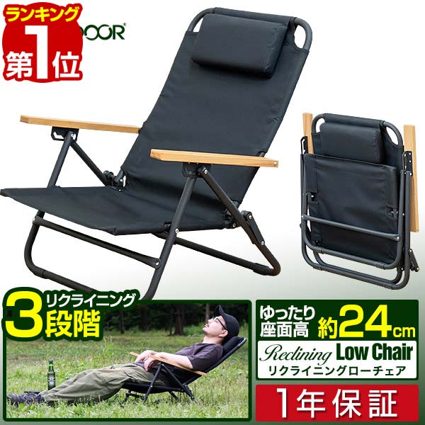 楽天市場】【楽天1位】アウトドア チェア ローチェア リクライニング