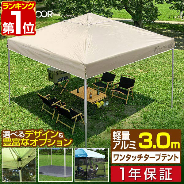 楽天市場】【楽天1位】遮光/遮熱モデル追加！FIELDOOR ワンタッチ