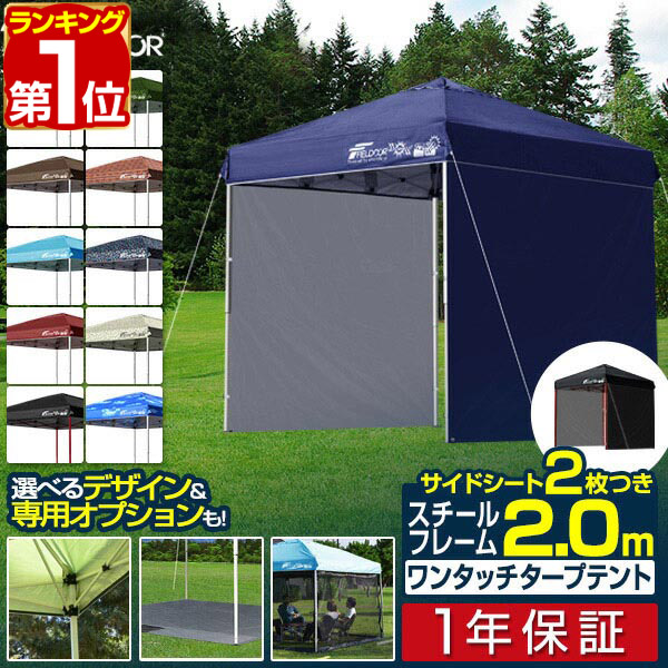 楽天市場】fieldoor タープテント スチールの通販