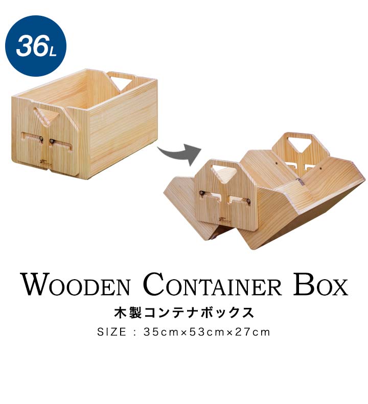 楽天市場】FIELDOOR 木製コンテナボックス 35cm×53cm×27cm 36L