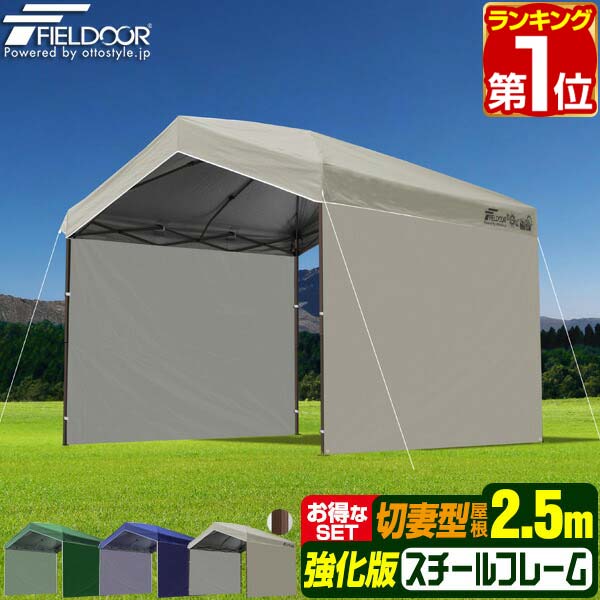 楽天市場】【楽天1位】ワンタッチタープテント サイドシート2枚付き 横