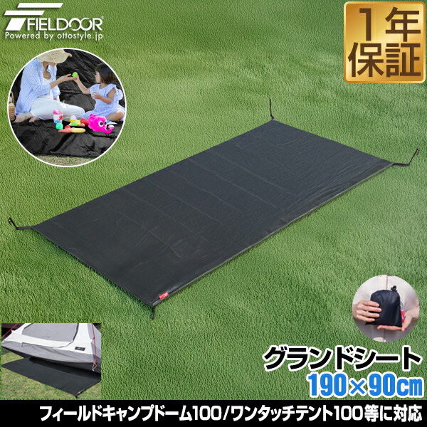 楽天市場】【楽天1位】グランドシート テントシート 190cm × 90cm 撥水